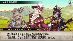 グリムノーツ に 鏡の国のアリス が舞台の想区や赤の女王など新ヒーローが実装 電撃オンライン