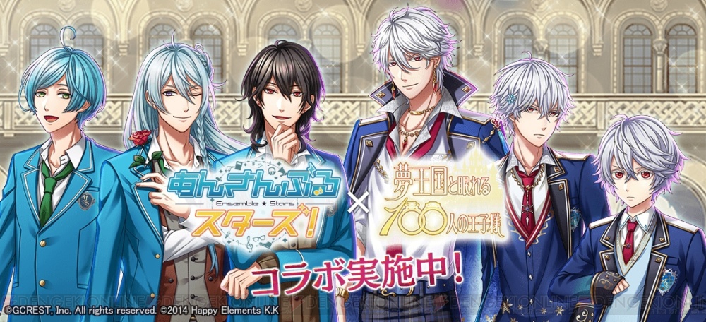 夢100』と『あんスタ』がコラボ。下野紘さんなどのサインがもらえる 