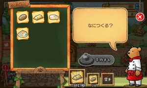 スクエニが放つ“王道くまゲーム”って!? 配信されたばかりの異色作『くまぱら』をレビュー！