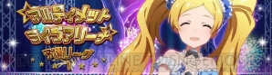 『アイドルマスター ミリオンライブ！』
