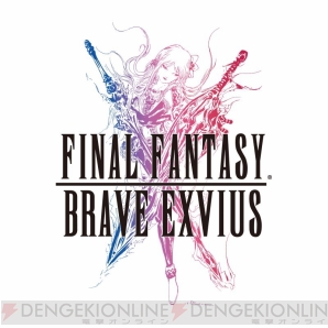 『FINAL FANTASY BRAVE EXVIUS』