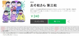 6つ子が浴衣や水着など夏衣装に。『おそ松さん』夏イラストもあるスタンプ第3弾が配信