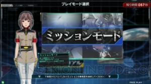 『機動戦士ガンダム U.C.カードビルダー』で“ミッションハイスコアランキング争奪戦”を実施！ 