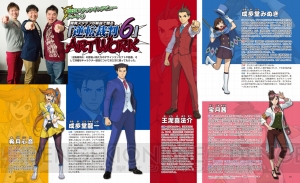 『逆転裁判1～6』キャラ＆エピソード人気投票を実施中。『電撃Nintendo』7月号は『逆転裁判』大特集！ 
