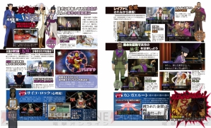 『電撃Nintendo』7月号