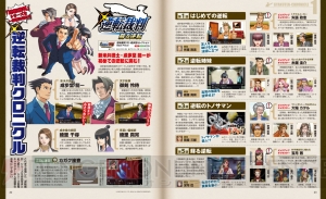 『逆転裁判1～6』キャラ＆エピソード人気投票を実施中。『電撃Nintendo』7月号は『逆転裁判』大特集！ 