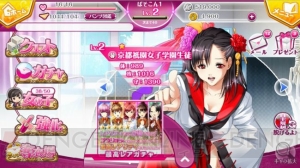 女子高生パンツ争奪ゲーム『ゴクジョッ。パンこれ』が正式サービス開始！