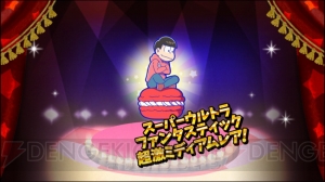 『おそ松さんのへそくりウォーズ』パチンコ警察狙いでガチャ10連にチャレンジ