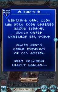 『グラブル』×TAITOコラボ開催！ ピコピコした侵略者が襲来