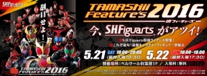 『S.H.Figuarts 仮面ライダーゴースト グレイトフル魂【魂フィーチャーズ2016開催記念特典付き】』