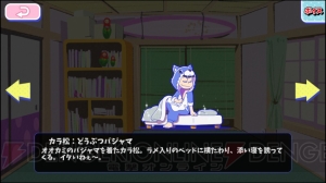 『おそ松さんのへそくりウォーズ』パジャ松さん限定キャラやイベント会話の画像まとめ