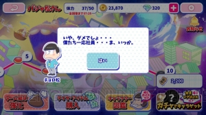 『おそ松さんのへそくりウォーズ』パジャ松さん限定キャラやイベント会話の画像まとめ