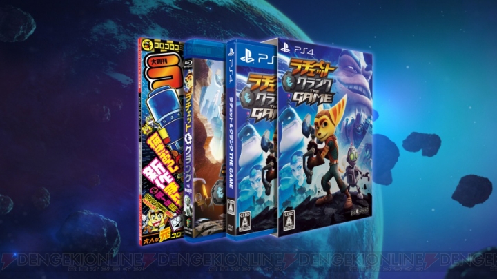 PS4『ラチェット＆クランク THE GAME』が8月9日に発売。限定版にはフルCGアニメ映画のBDが同梱