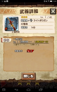 【MHXR日記】ハンターなら装備にこだわれ！ ユニークな悪党“ドロネコ団”が登場