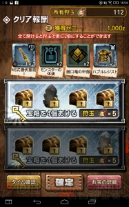 【MHXR日記】ハンターなら装備にこだわれ！ ユニークな悪党“ドロネコ団”が登場