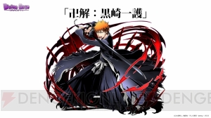 『BLEACH』×『ディバゲ』卍解後の一護などが登場。ダンジョンボスにはウルキオラも