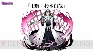 『BLEACH』×『ディバゲ』卍解後の一護などが登場。ダンジョンボスにはウルキオラも