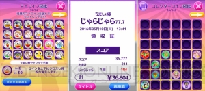 お金をつなげるパズル『うまい棒じゃらじゃら 77.7』iOSで配信開始