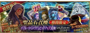 『Fate/Grand Order（フェイト/グランドオーダー）』