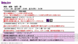 『ディバインゲート』【聖学】リヴィアの能力やカグヤとクレオパトラの再醒進化の情報が公開