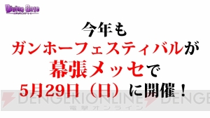 『ディバインゲート』【聖学】リヴィアの能力やカグヤとクレオパトラの再醒進化の情報が公開