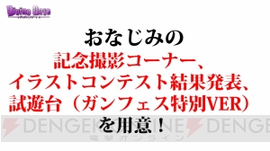 『ディバインゲート』【聖学】リヴィアの能力やカグヤとクレオパトラの再醒進化の情報が公開