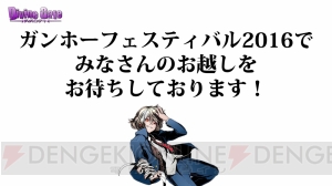 『ディバインゲート』【聖学】リヴィアの能力やカグヤとクレオパトラの再醒進化の情報が公開