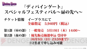 『ディバインゲート』【聖学】リヴィアの能力やカグヤとクレオパトラの再醒進化の情報が公開