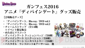 『ディバインゲート』【聖学】リヴィアの能力やカグヤとクレオパトラの再醒進化の情報が公開