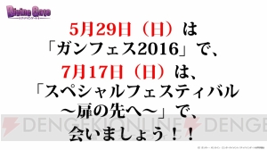 『ディバインゲート』【聖学】リヴィアの能力やカグヤとクレオパトラの再醒進化の情報が公開