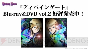 『ディバインゲート』【聖学】リヴィアの能力やカグヤとクレオパトラの再醒進化の情報が公開