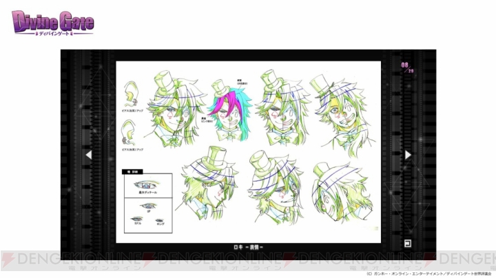 『ディバインゲート』【聖学】リヴィアの能力やカグヤとクレオパトラの再醒進化の情報が公開