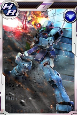 『ガンダムコンクエスト』