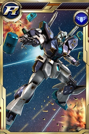 『ガンダムコンクエスト』