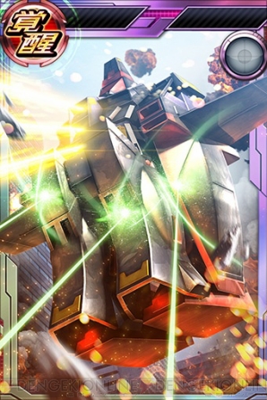 『ガンダムコンクエスト』
