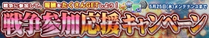 『ガンダムコンクエスト』