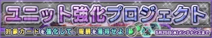 『ガンダムコンクエスト』ペーネロペーなど新規カード12枚が追加されたガシャが登場