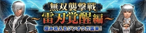 『MHF-G』G級“霞龍オオナズチ”の狩猟解禁。G10新モンスターが試練に登場する第97回狩人祭の登録祭も開始