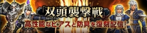 『MHF-G』G級“霞龍オオナズチ”の狩猟解禁。G10新モンスターが試練に登場する第97回狩人祭の登録祭も開始
