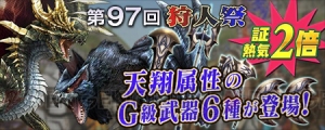 『MHF-G』G級“霞龍オオナズチ”の狩猟解禁。G10新モンスターが試練に登場する第97回狩人祭の登録祭も開始