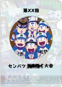 『おそ松さん』アニメイトで“6つ子だから6月末まで松祭り”が開催。センバツ大会の観戦チケットがもらえる!?