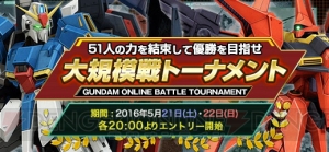 『ガンダムオンライン』地球連邦＆ジオンそれぞれの専用カラーのハイザックが登場
