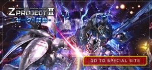 『機動戦士ガンダムオンライン』