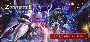 『ガンダムオンライン』地球連邦＆ジオンそれぞれの専用カラーのハイザックが登場
