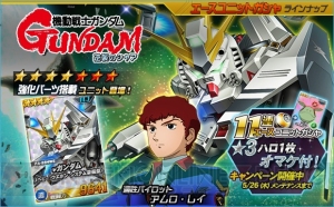 『SD ガンダムオペレーションズ』星4νガンダム（ヘビー・ウエポン・システム装備型）がガシャに登場