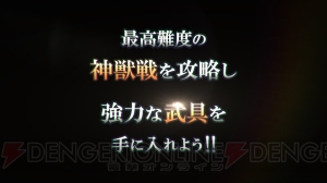 ヴァナ・ディール誕生14周年を『FFグラマス』でも盛り上げるイベントが開催!! 最新の“神獣戦”画像も初公開