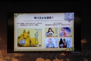 二条城での『白猫』×京都コラボ発表会をレポート。夏休みに向けて新企画も進行中