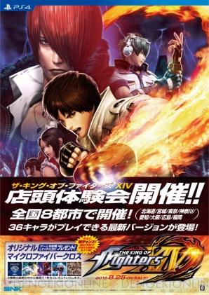 『THE KING OF FIGHTERS XIV（KOF XIV）』