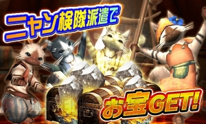 『モンハンエクスプロア』ボルボロス凶暴個体が登場。Ver.4.1アップデートの内容を紹介