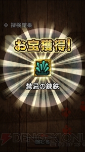 『モンハンエクスプロア』ボルボロス凶暴個体が登場。Ver.4.1アップデートの内容を紹介